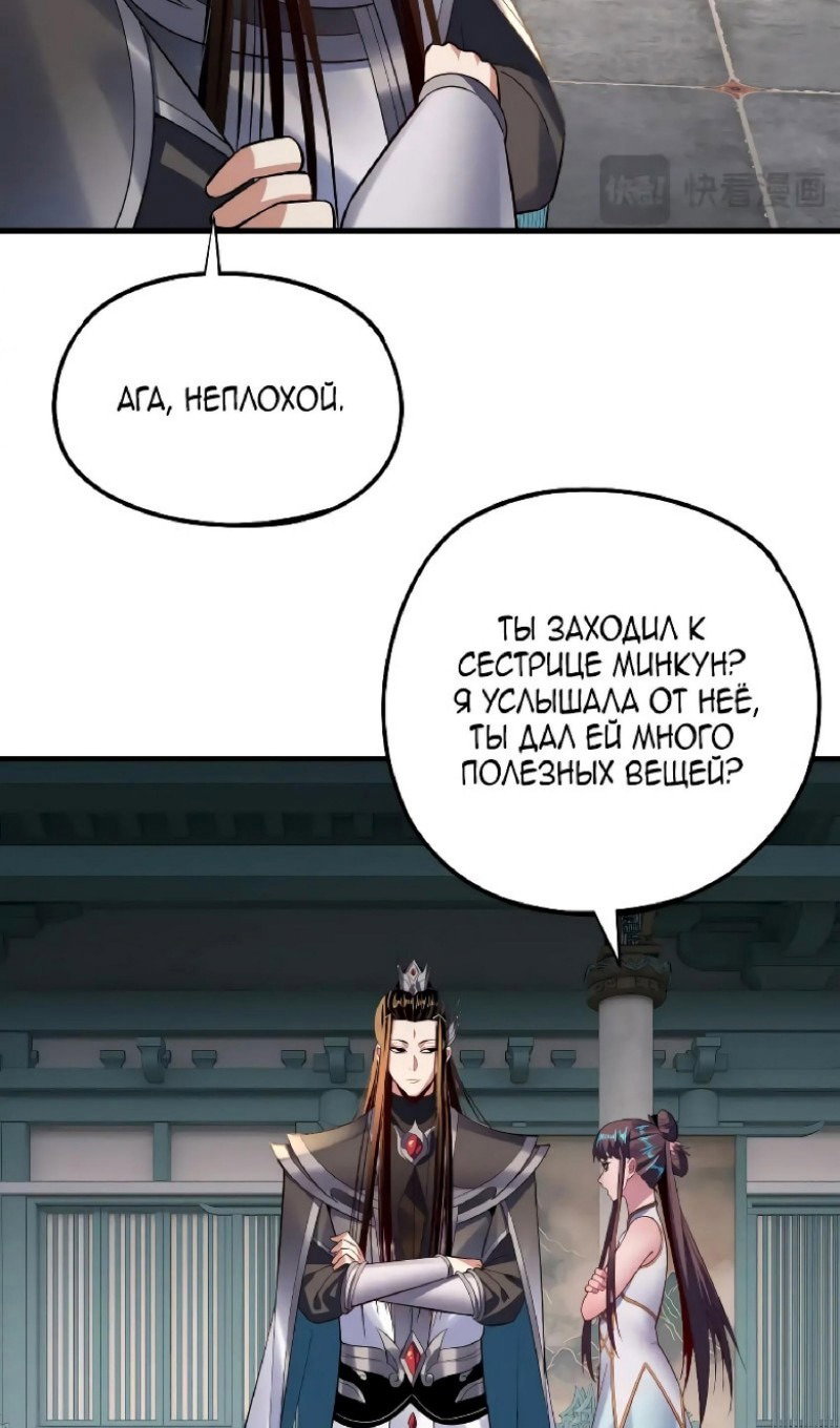 Read Моя судьба злодея RU Manga Online