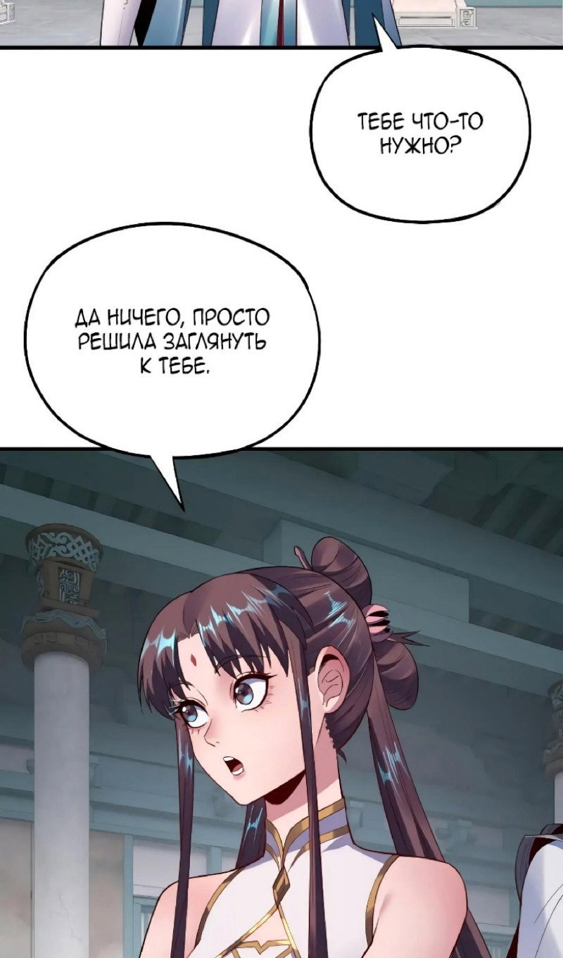 Read Моя судьба злодея RU Manga Online