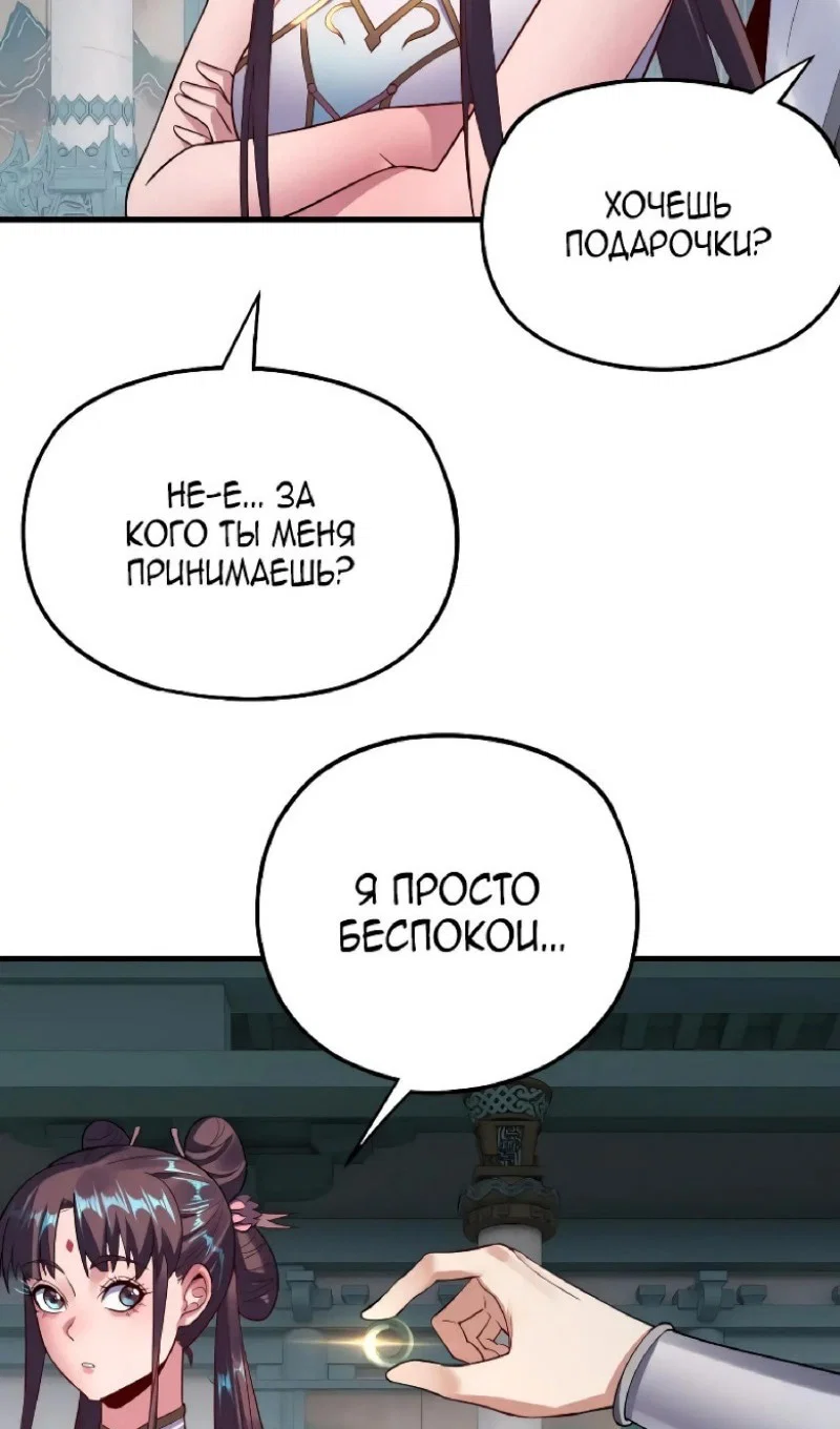 Read Моя судьба злодея RU Manga Online
