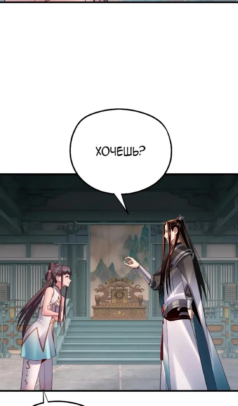 Read Моя судьба злодея RU Manga Online