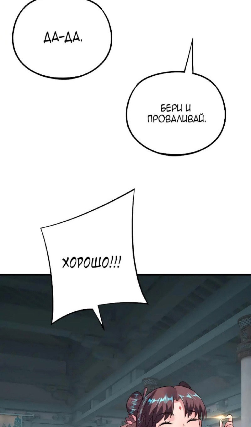 Read Моя судьба злодея RU Manga Online
