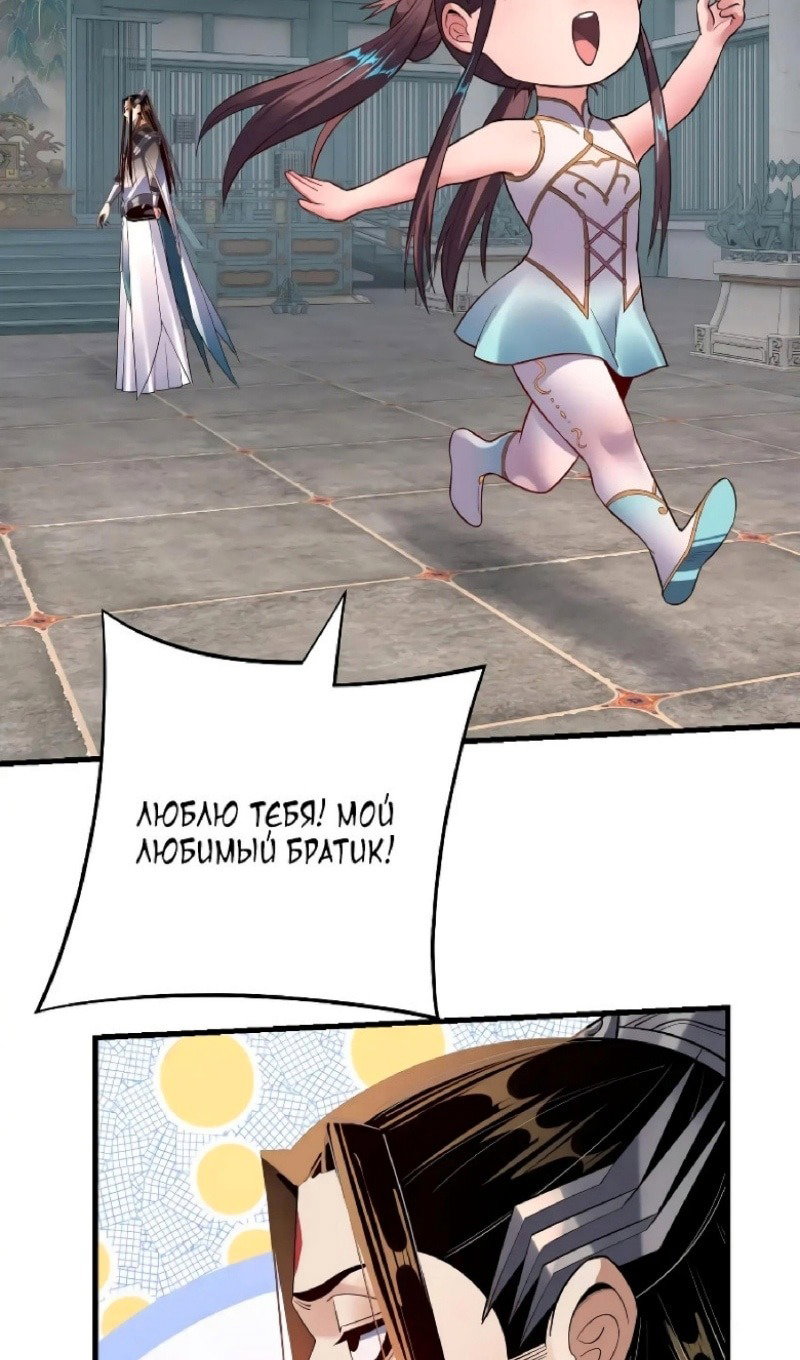 Read Моя судьба злодея RU Manga Online