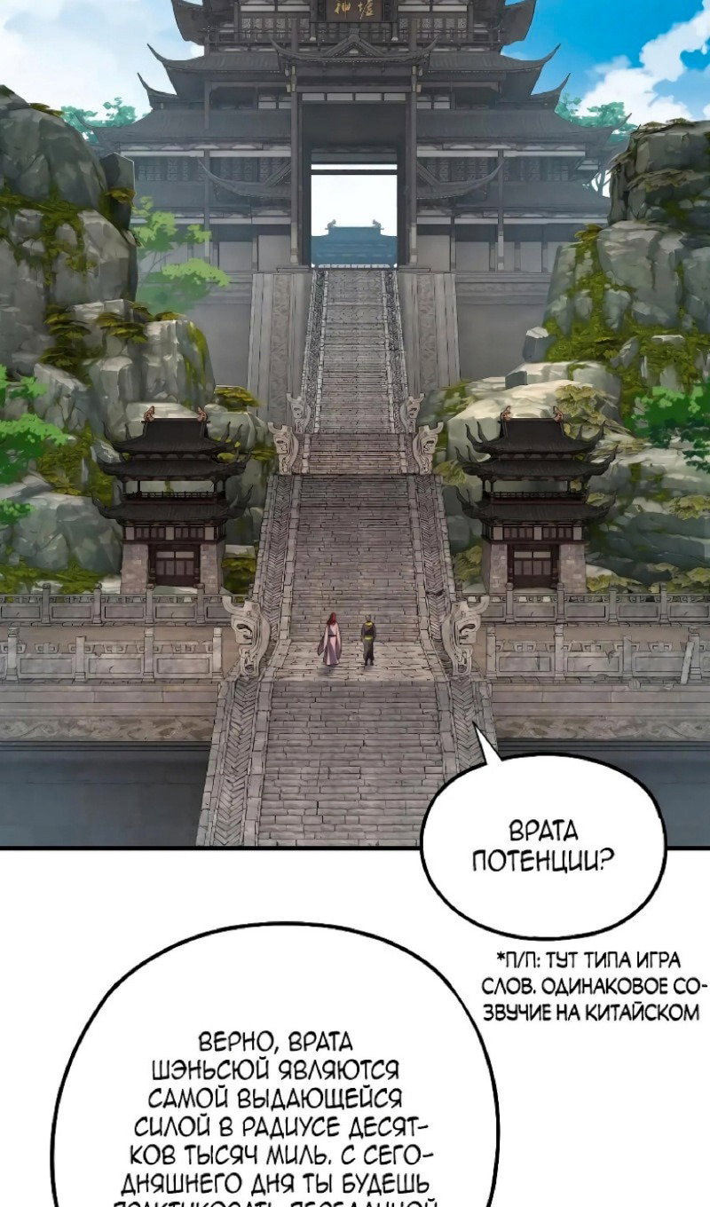 Read Моя судьба злодея RU Manga Online