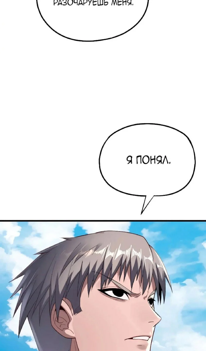Read Моя судьба злодея RU Manga Online
