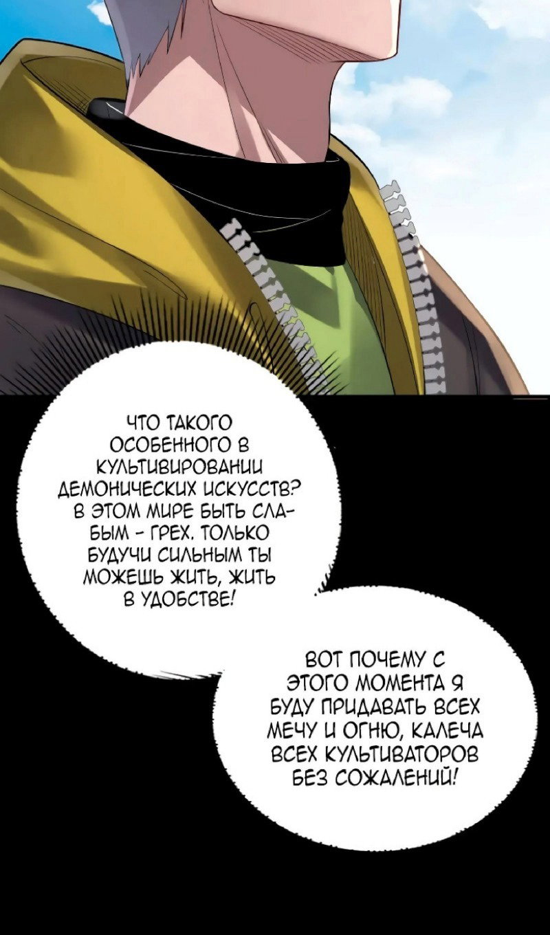Read Моя судьба злодея RU Manga Online