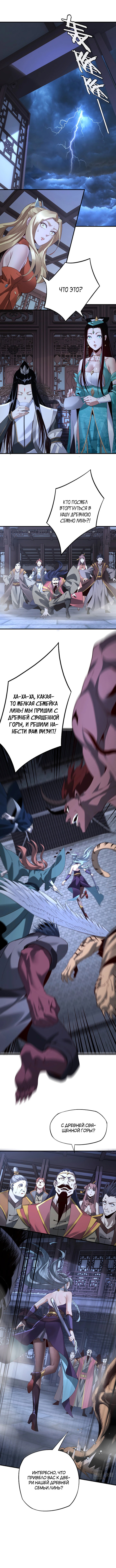 Read Моя судьба злодея RU Manga Online