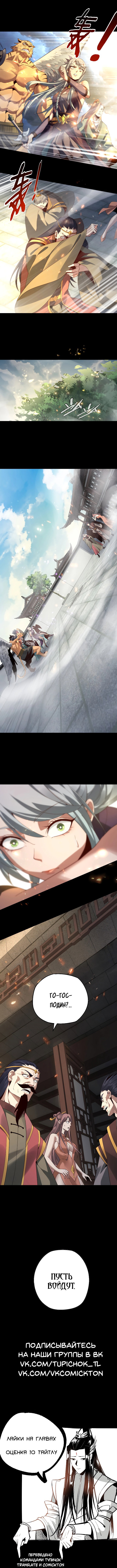 Read Моя судьба злодея RU Manga Online