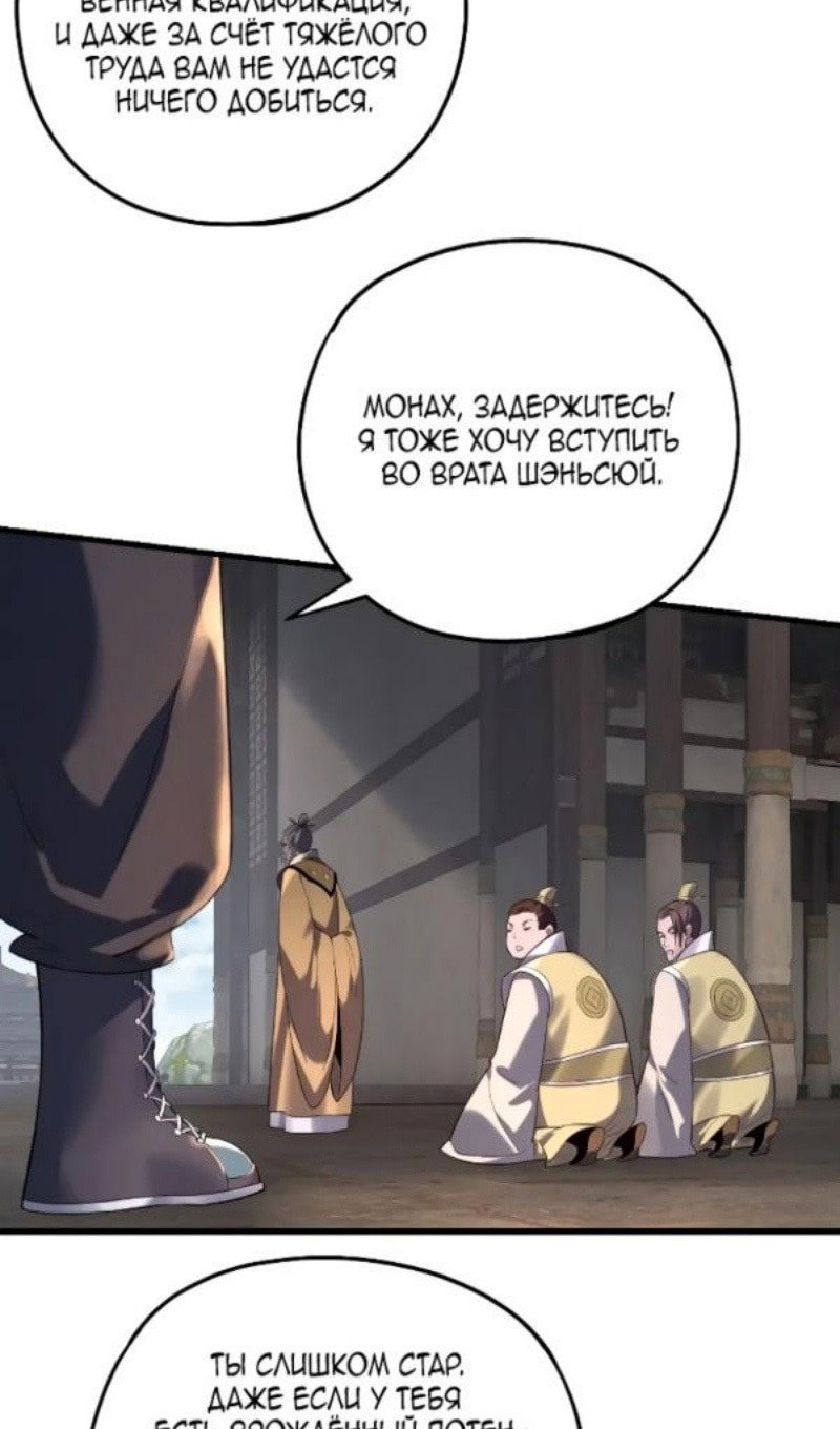 Read Моя судьба злодея RU Manga Online