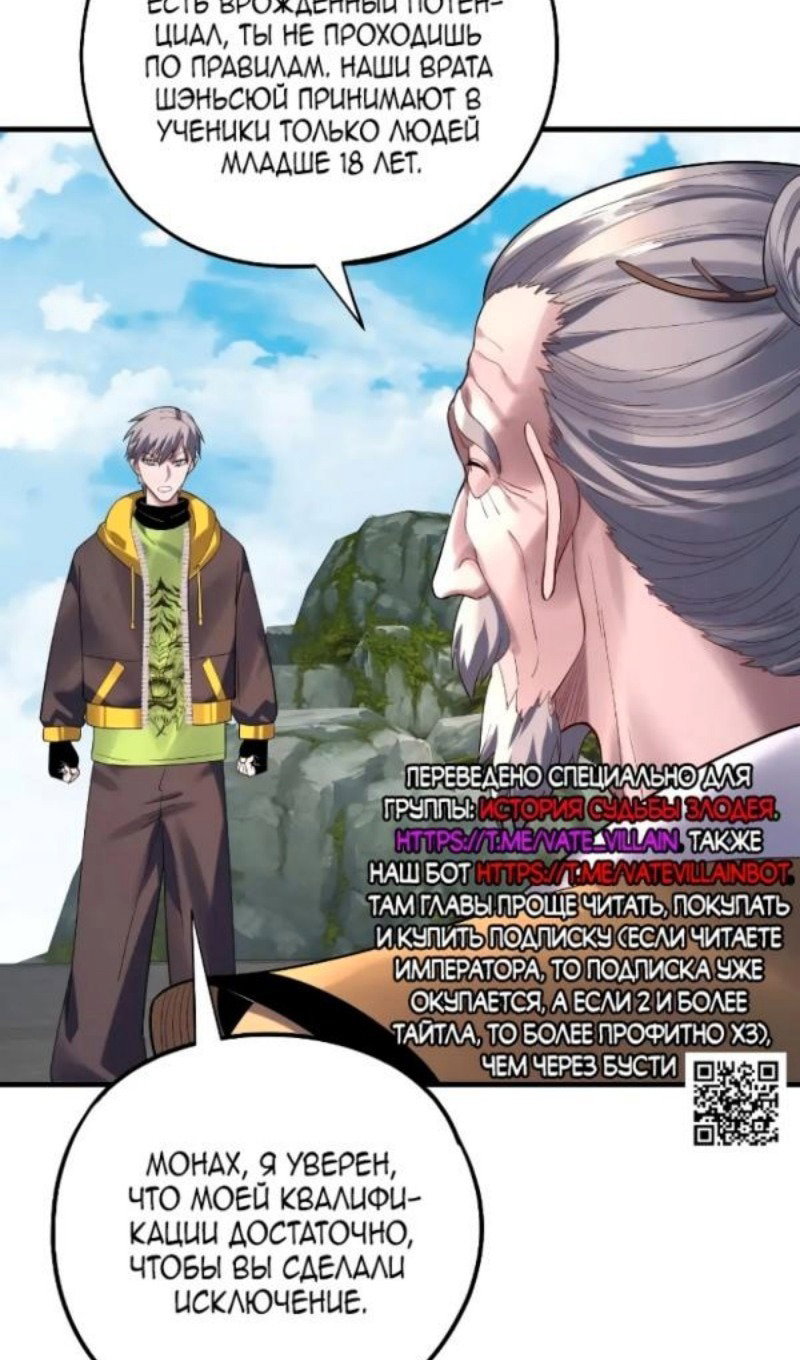 Read Моя судьба злодея RU Manga Online