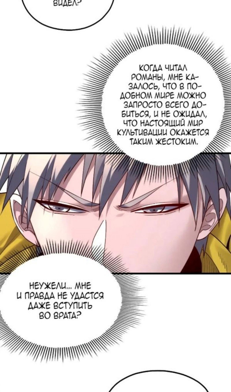 Read Моя судьба злодея RU Manga Online
