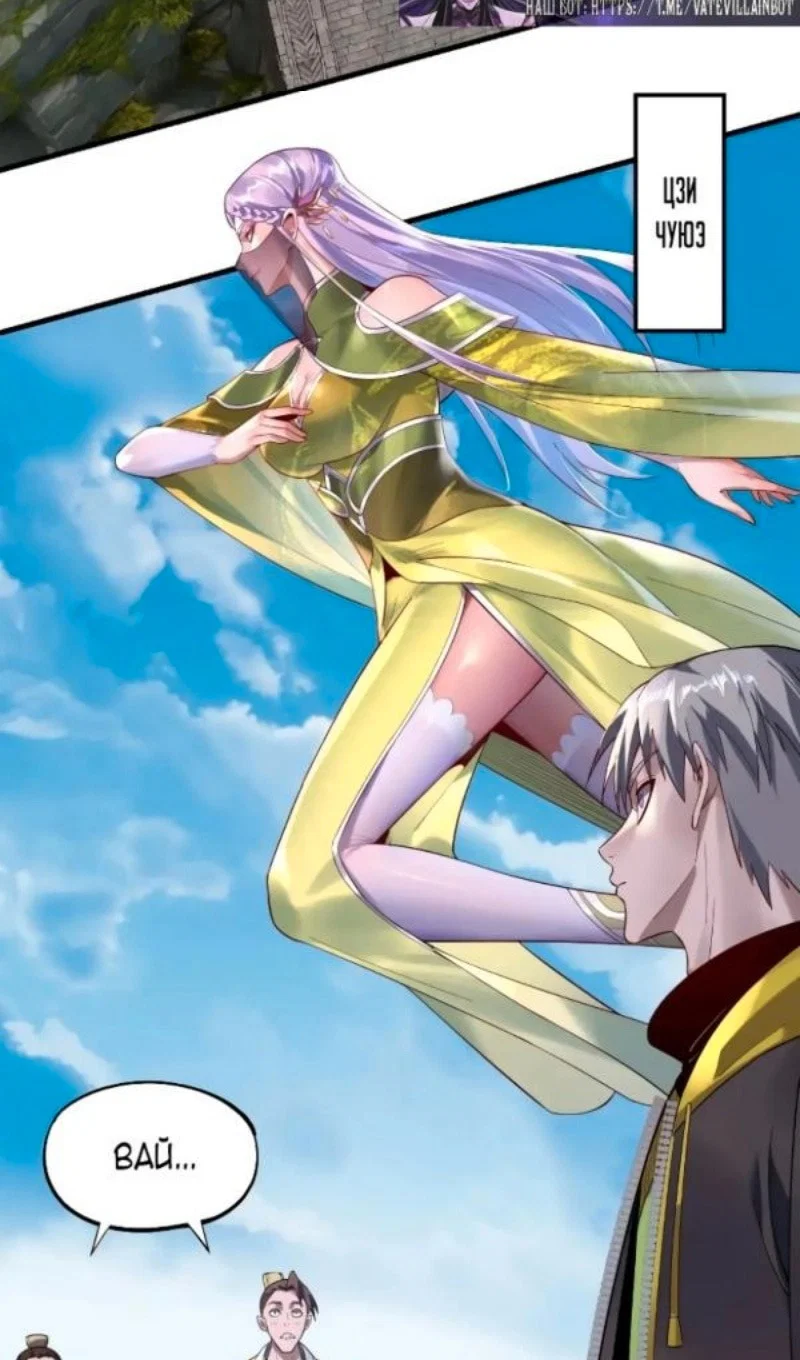 Read Моя судьба злодея RU Manga Online