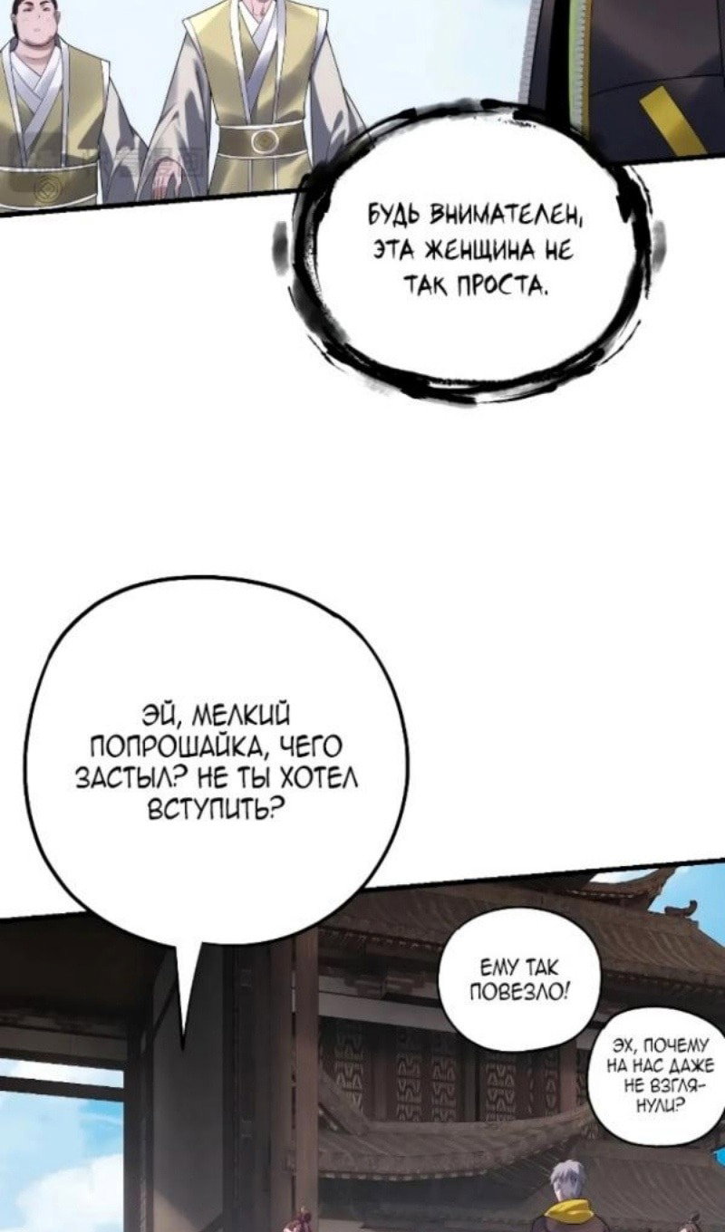 Read Моя судьба злодея RU Manga Online