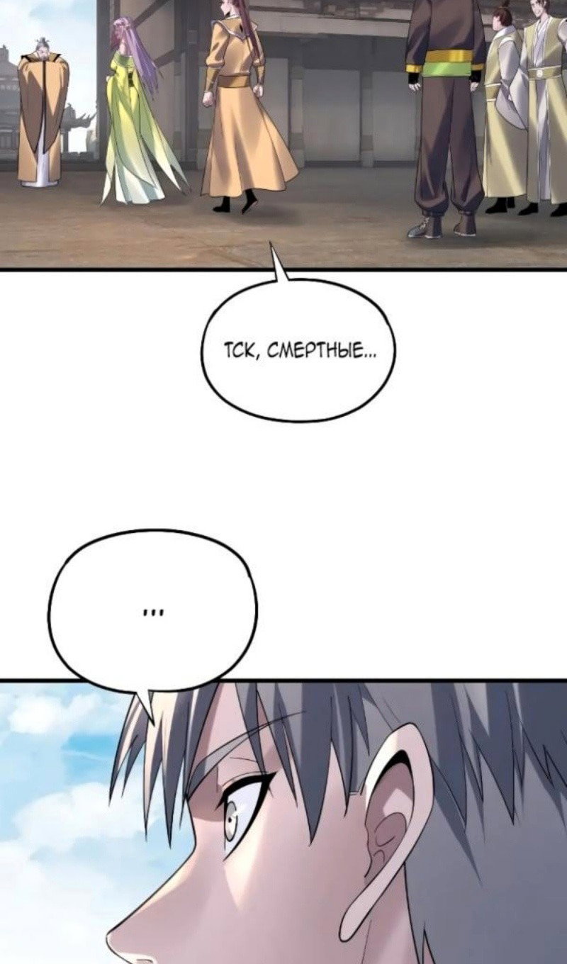 Read Моя судьба злодея RU Manga Online
