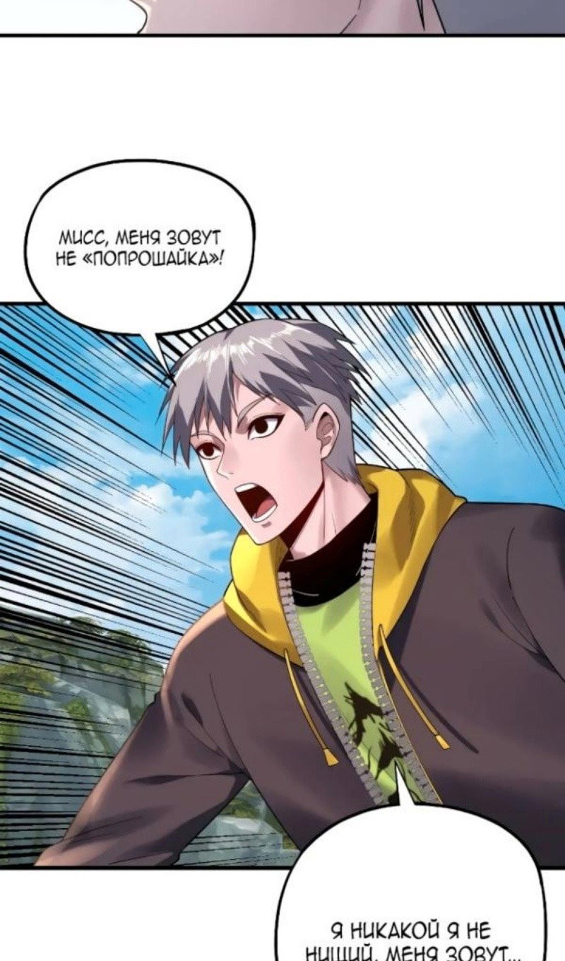 Read Моя судьба злодея RU Manga Online