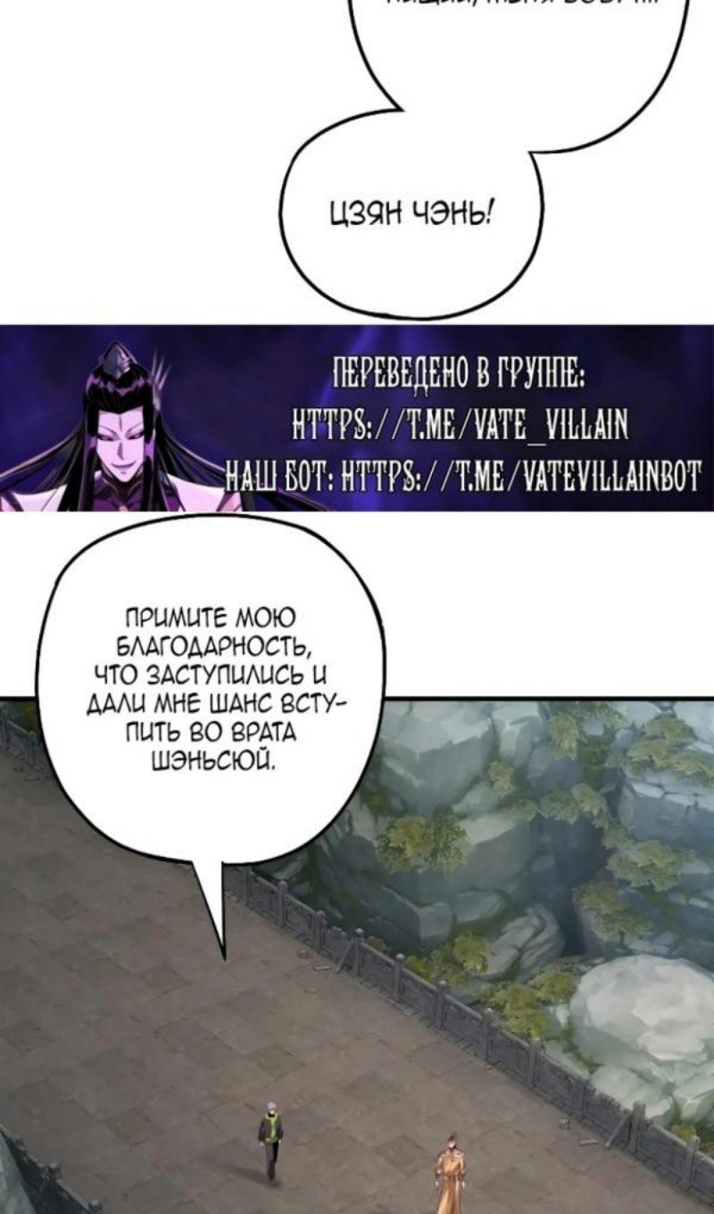 Read Моя судьба злодея RU Manga Online