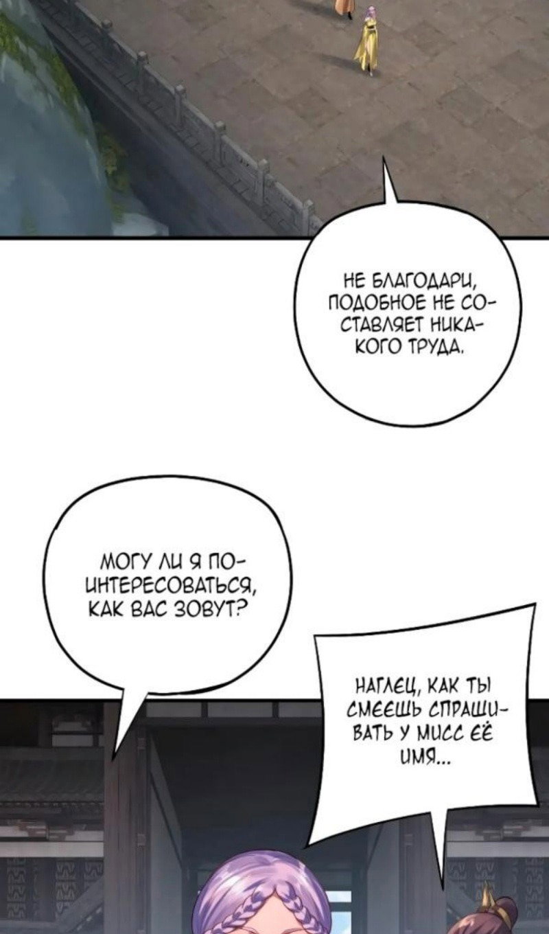 Read Моя судьба злодея RU Manga Online