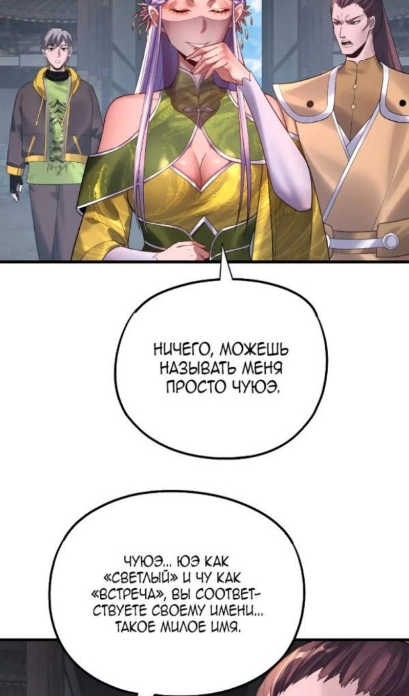 Read Моя судьба злодея RU Manga Online