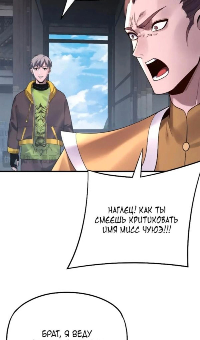 Read Моя судьба злодея RU Manga Online
