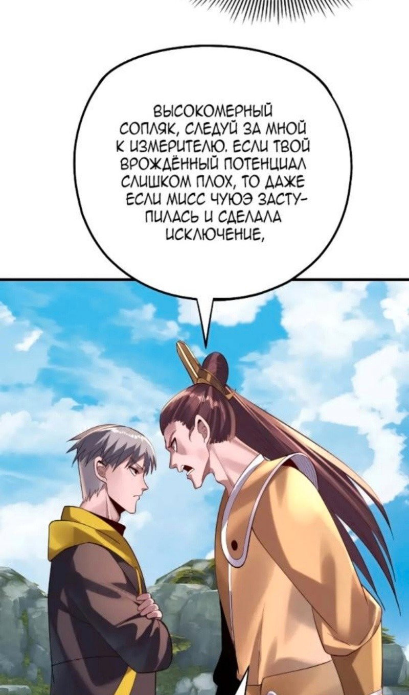 Read Моя судьба злодея RU Manga Online