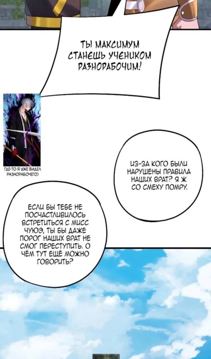 Read Моя судьба злодея RU Manga Online
