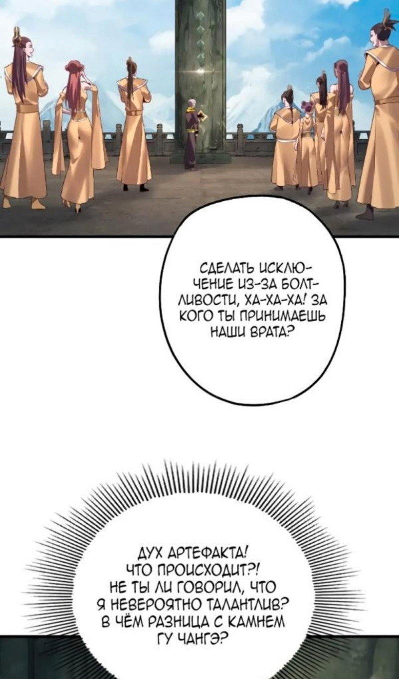 Read Моя судьба злодея RU Manga Online
