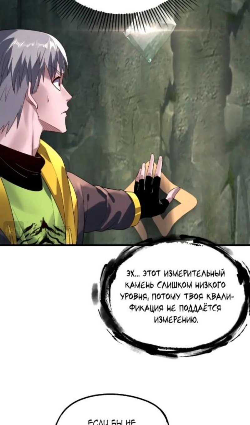 Read Моя судьба злодея RU Manga Online