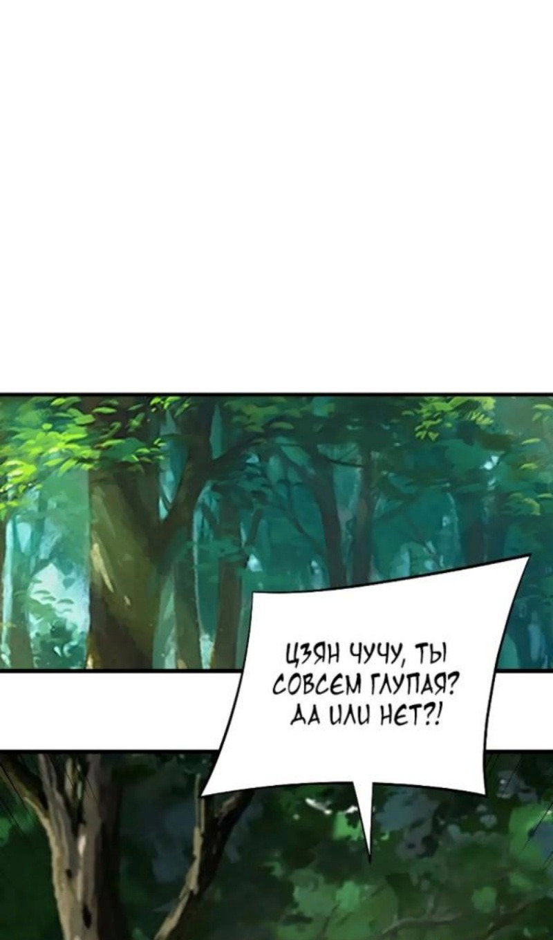 Read Моя судьба злодея RU Manga Online