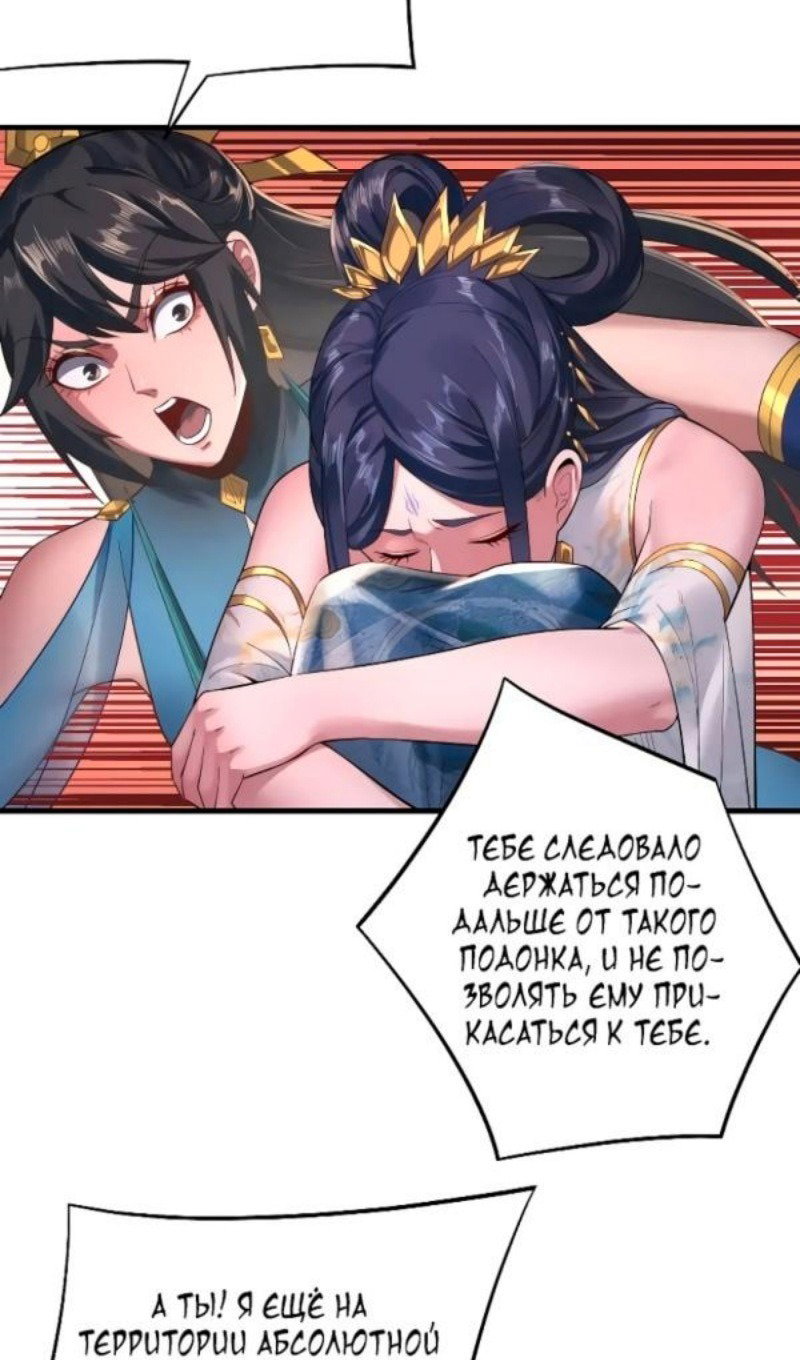 Read Моя судьба злодея RU Manga Online