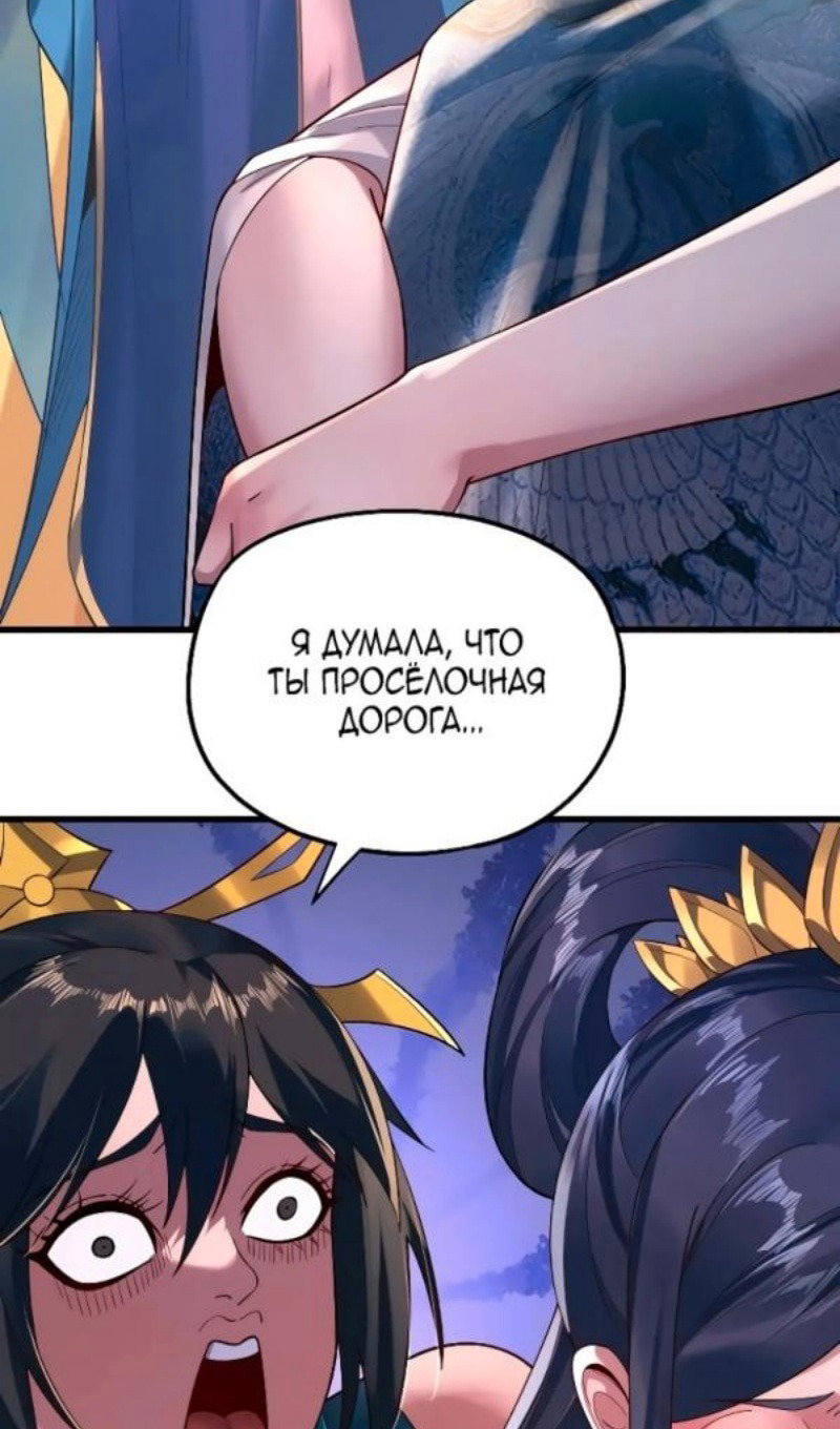 Read Моя судьба злодея RU Manga Online