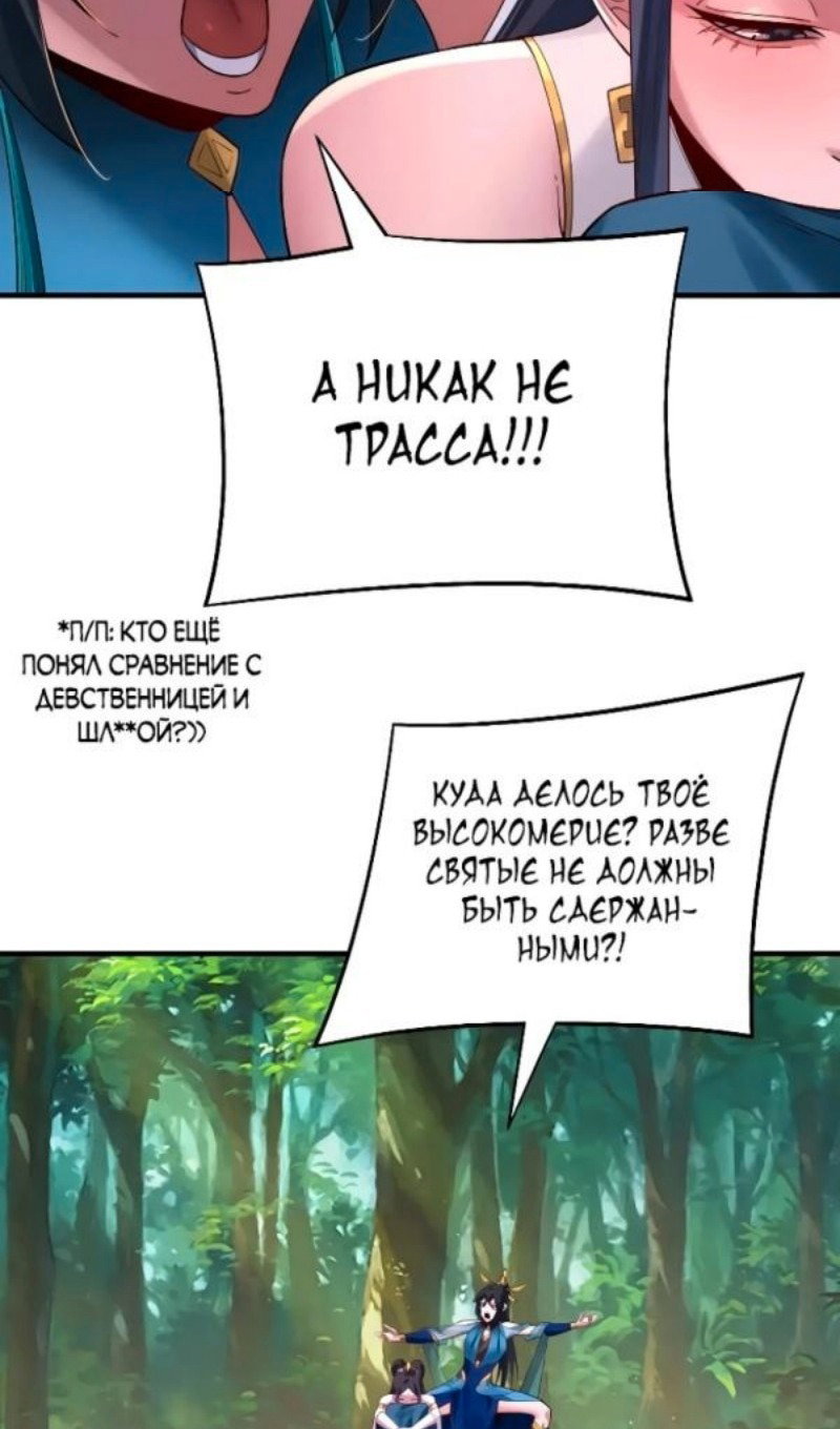 Read Моя судьба злодея RU Manga Online