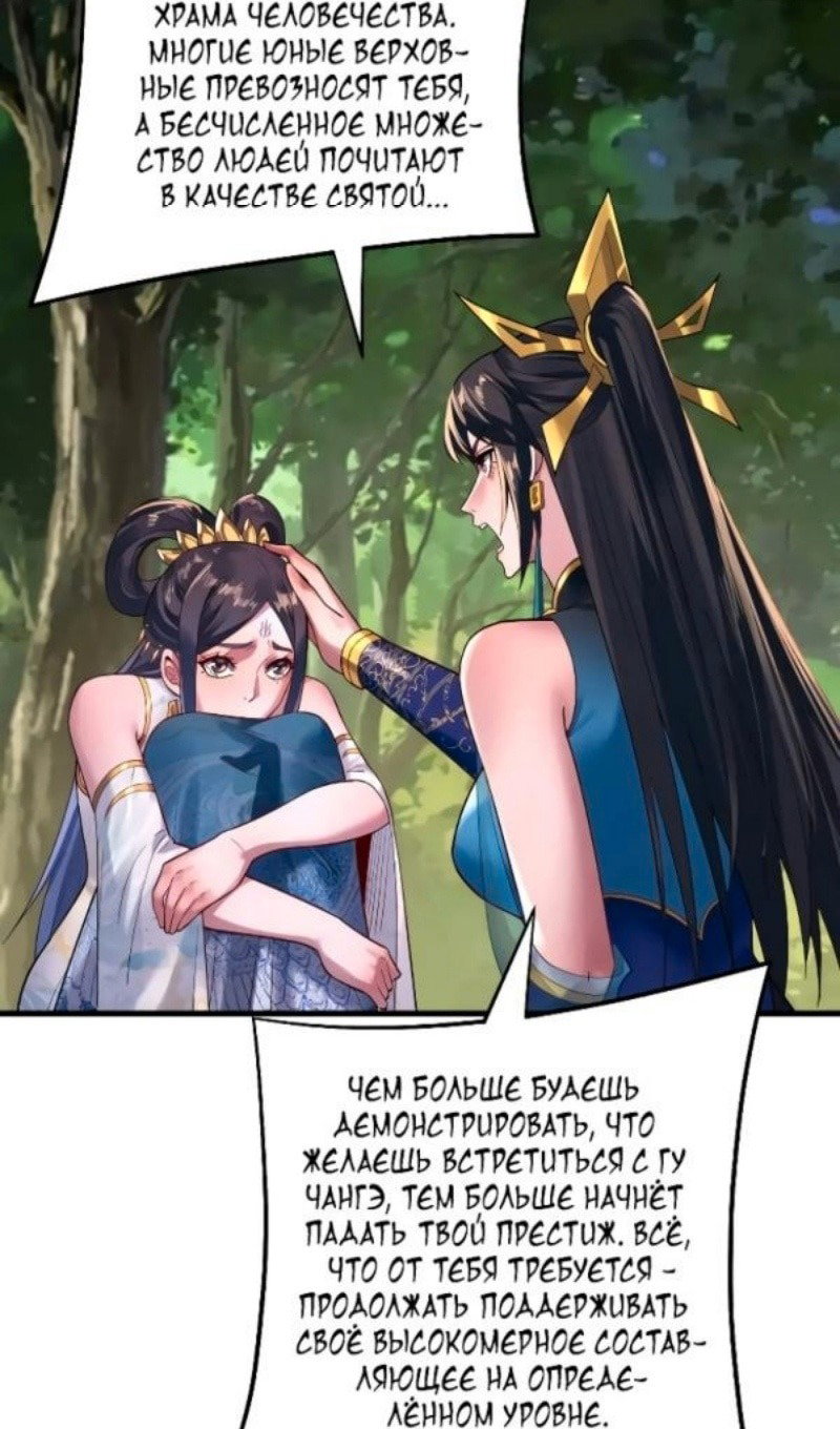 Read Моя судьба злодея RU Manga Online