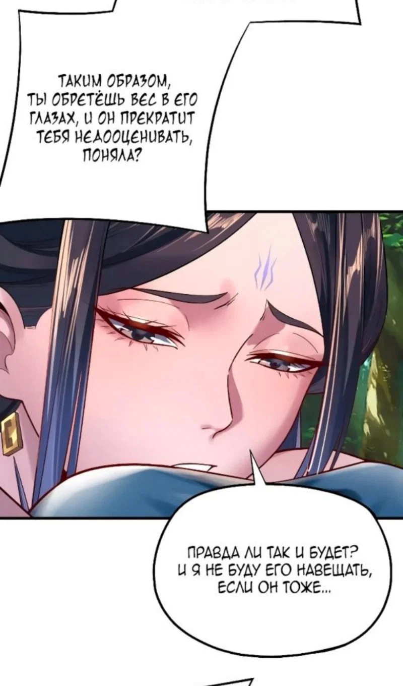 Read Моя судьба злодея RU Manga Online