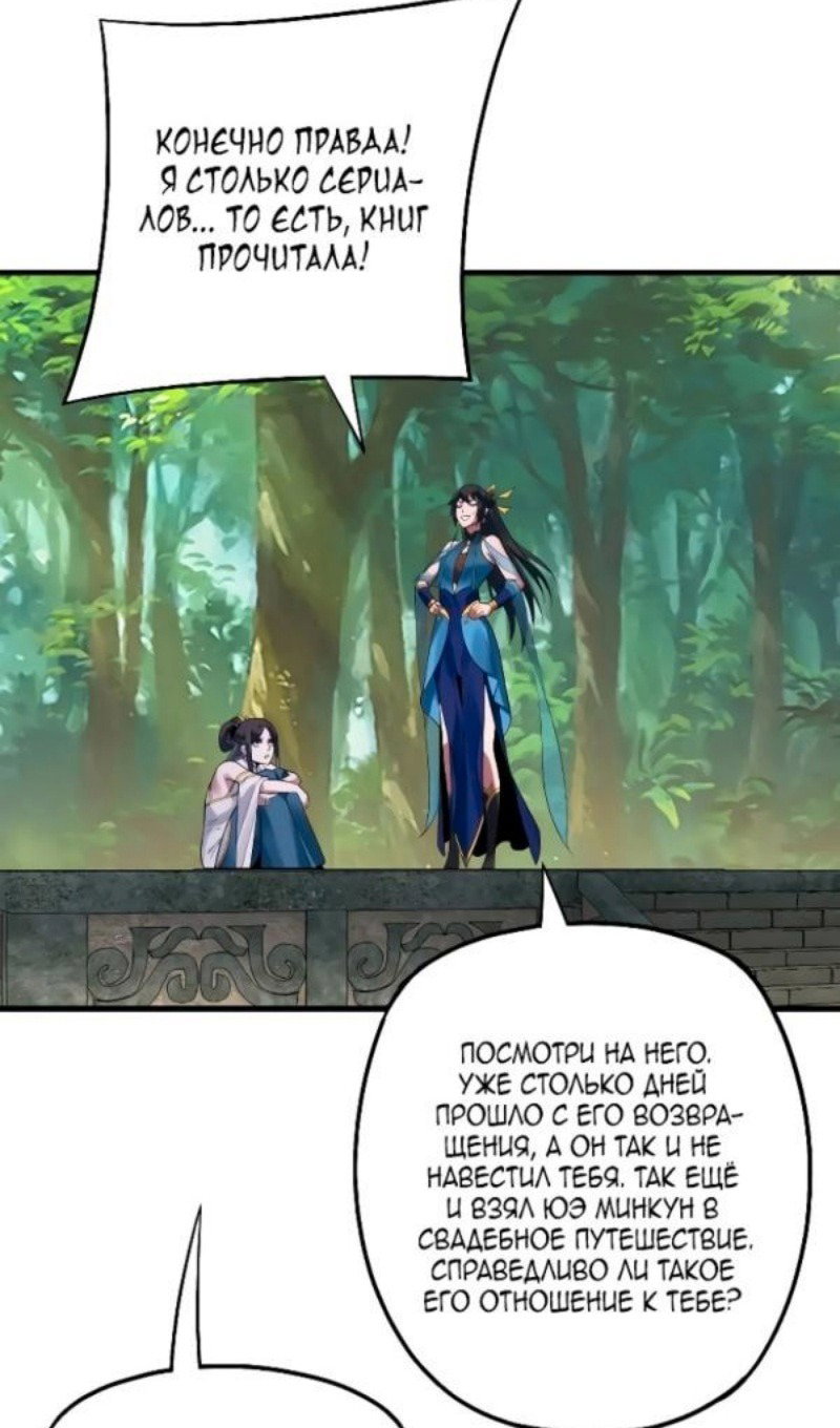 Read Моя судьба злодея RU Manga Online