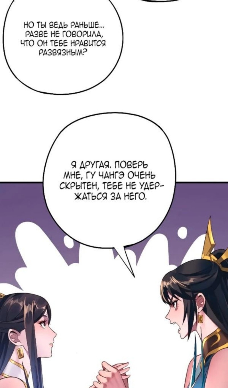 Read Моя судьба злодея RU Manga Online