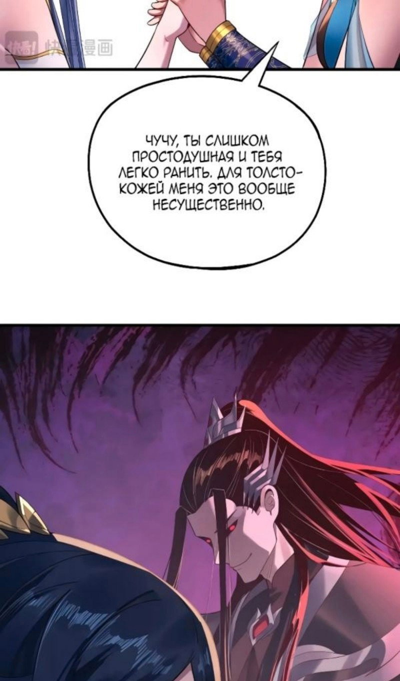 Read Моя судьба злодея RU Manga Online