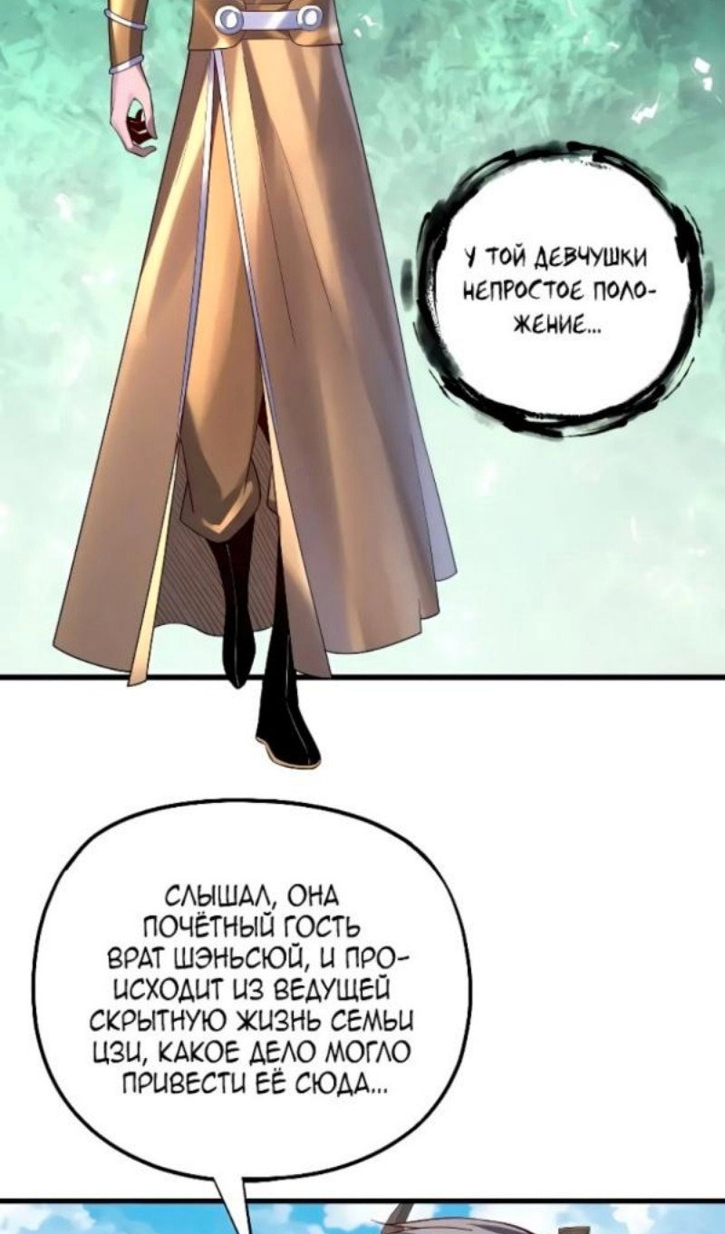 Read Моя судьба злодея RU Manga Online