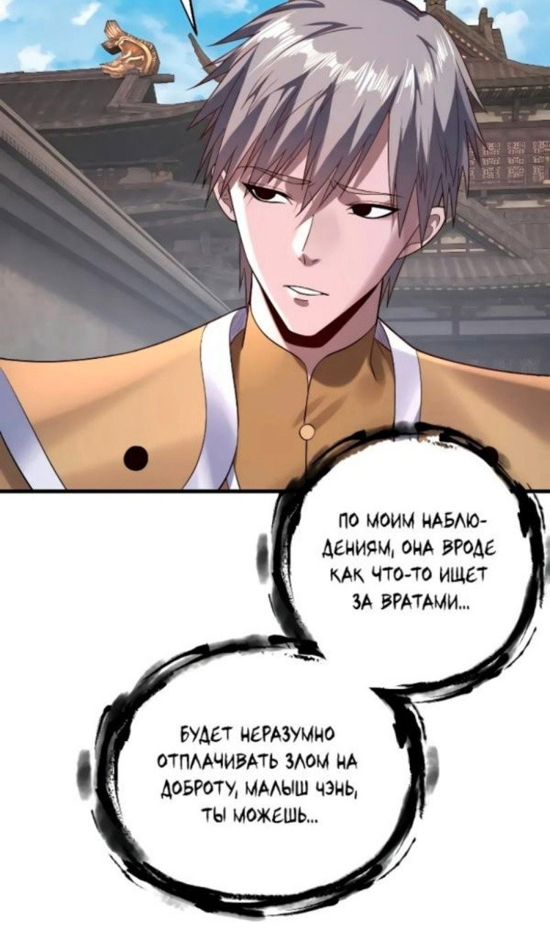 Read Моя судьба злодея RU Manga Online
