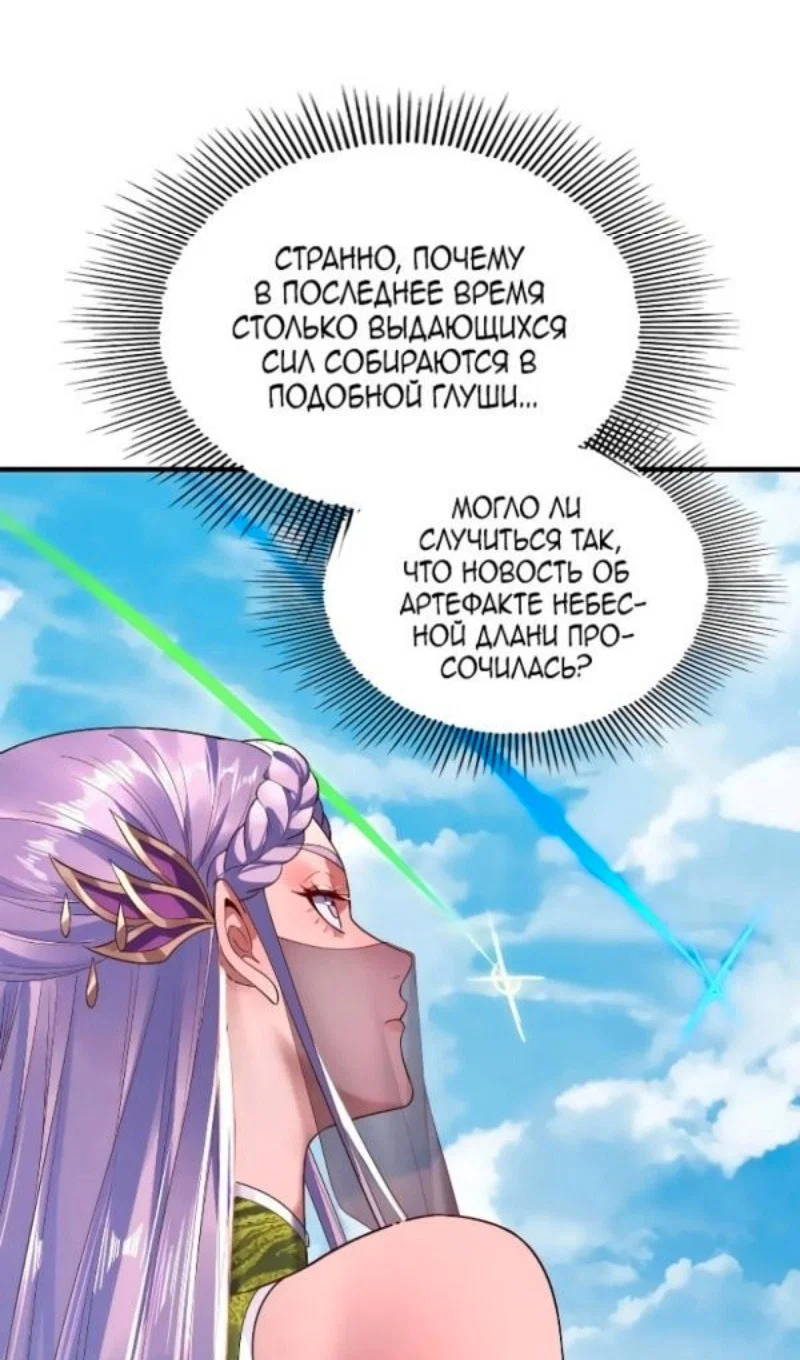 Read Моя судьба злодея RU Manga Online