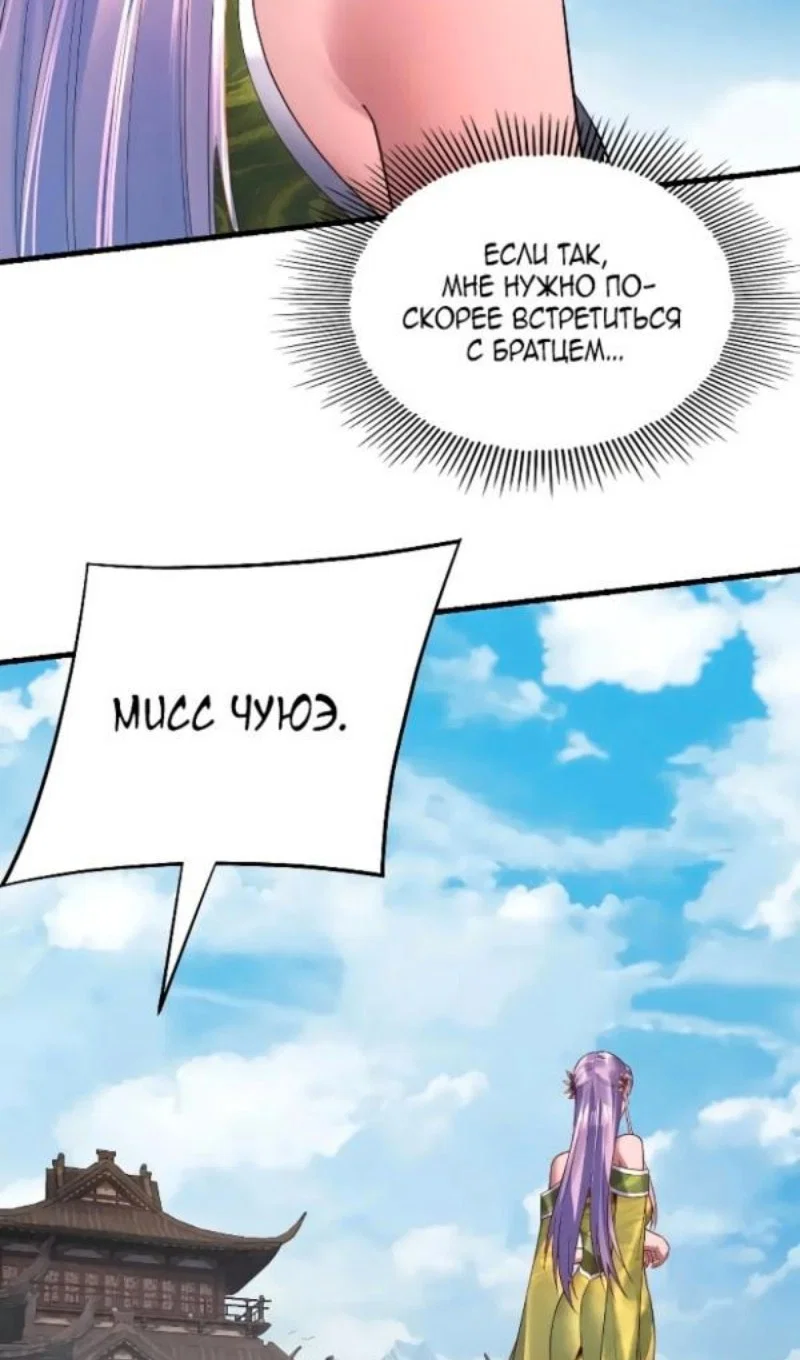 Read Моя судьба злодея RU Manga Online