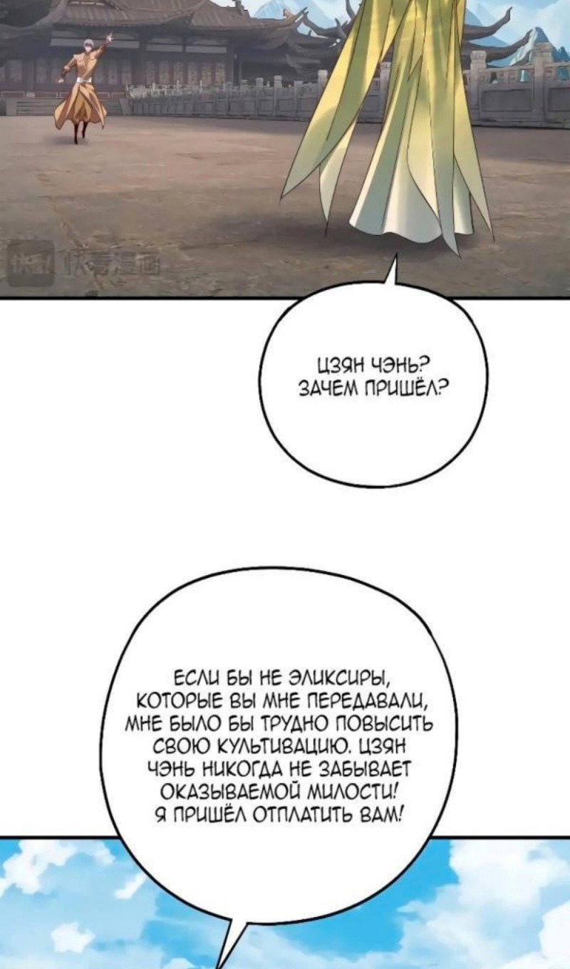 Read Моя судьба злодея RU Manga Online