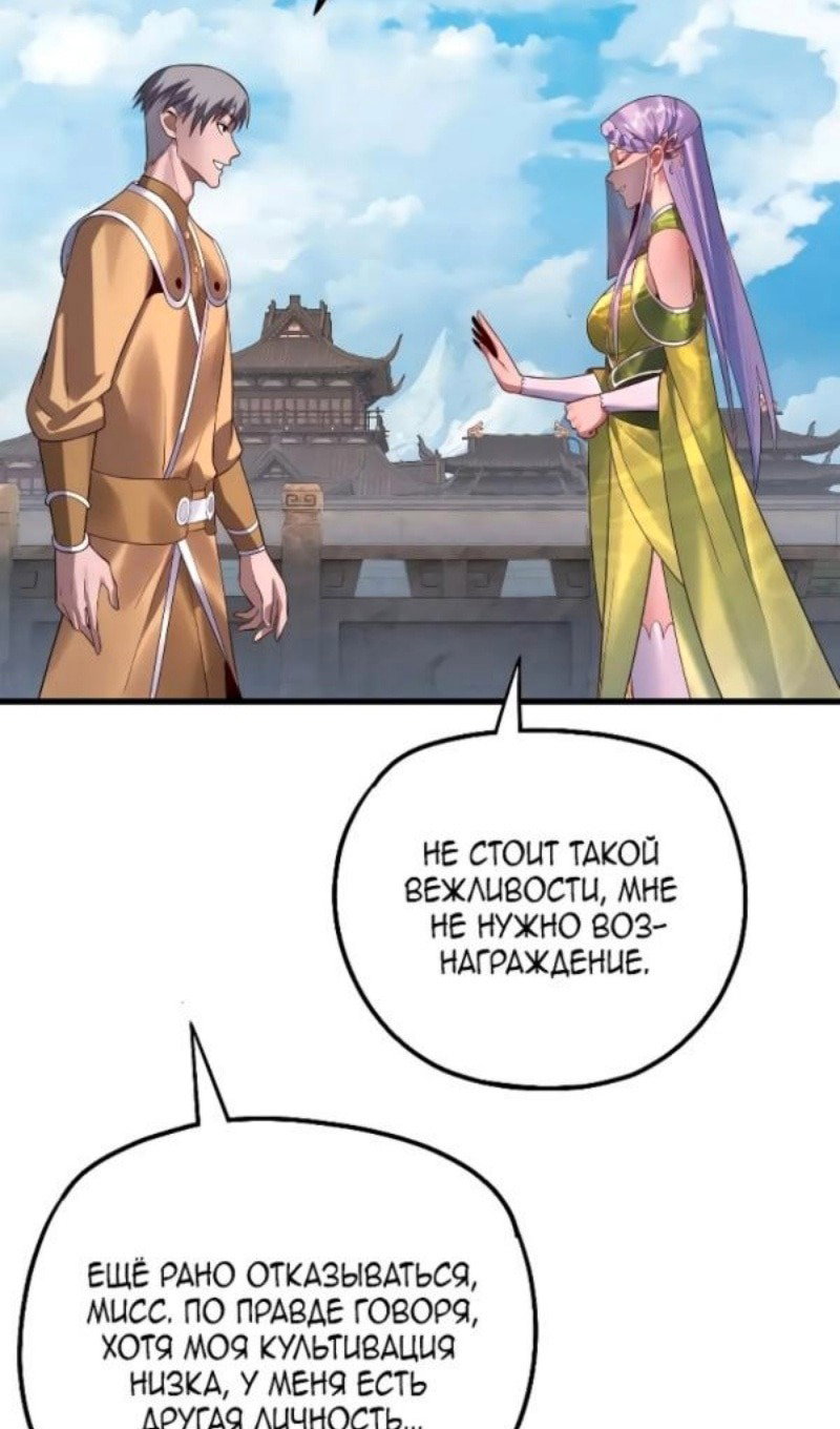 Read Моя судьба злодея RU Manga Online