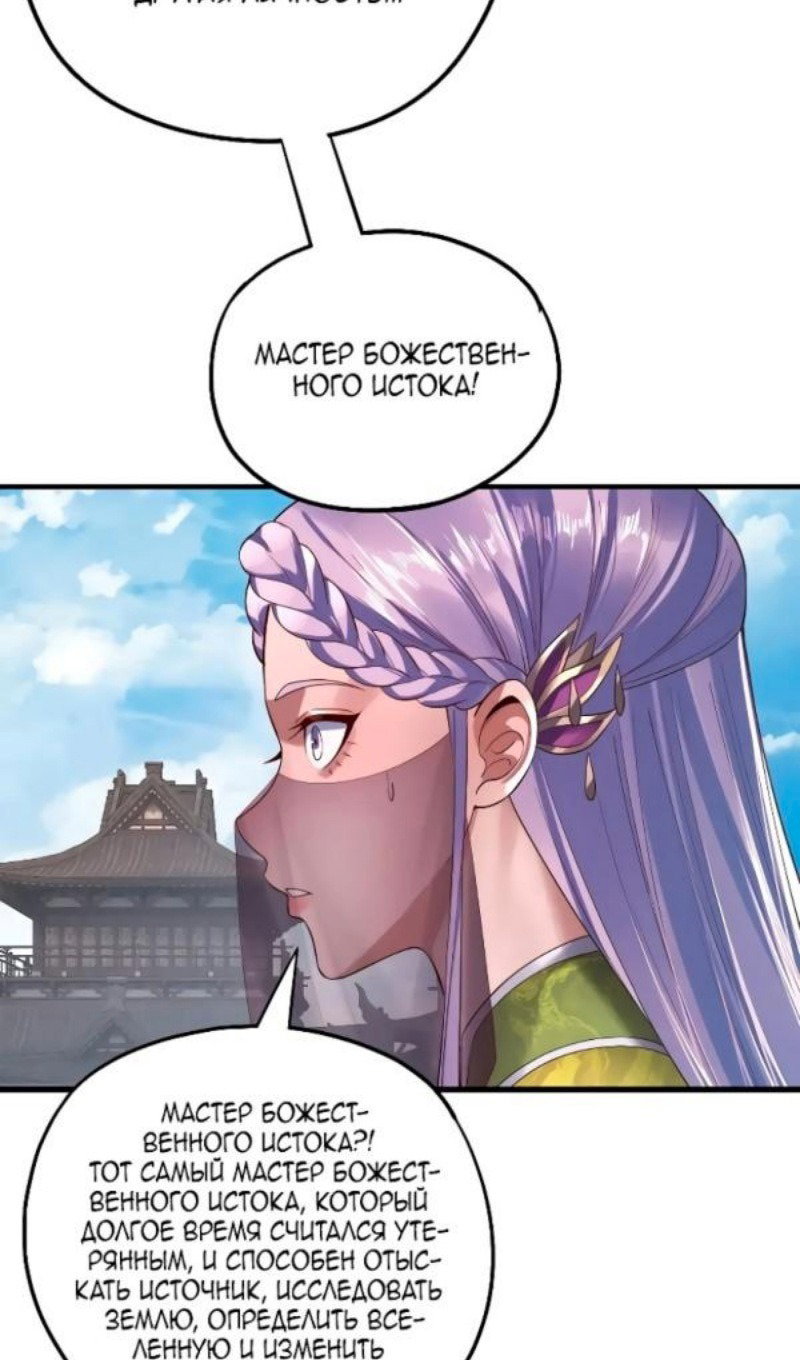 Read Моя судьба злодея RU Manga Online
