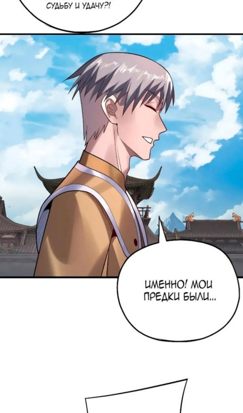 Read Моя судьба злодея RU Manga Online