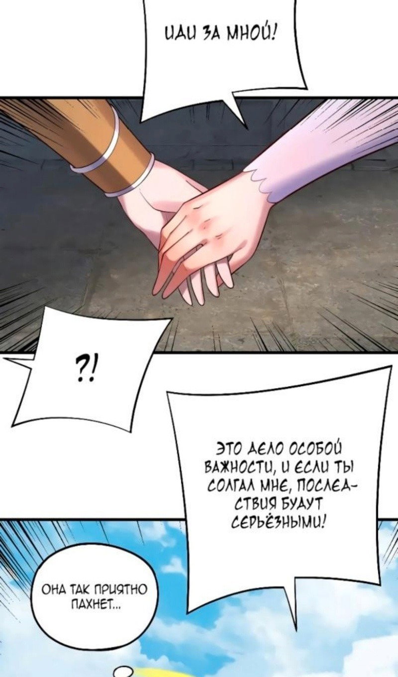 Read Моя судьба злодея RU Manga Online