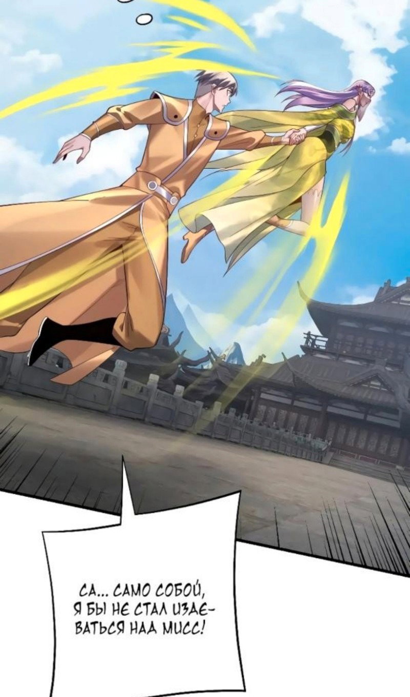 Read Моя судьба злодея RU Manga Online