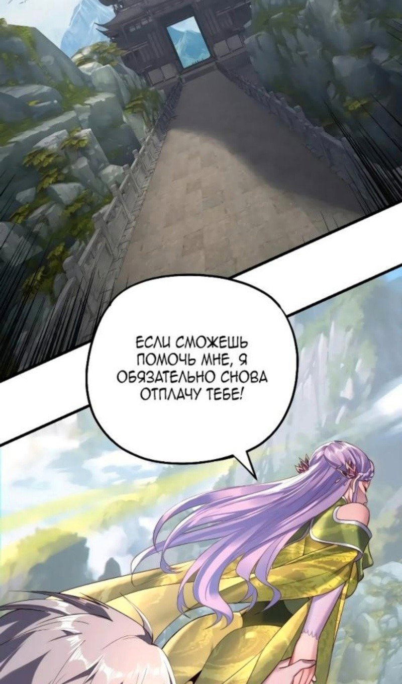 Read Моя судьба злодея RU Manga Online