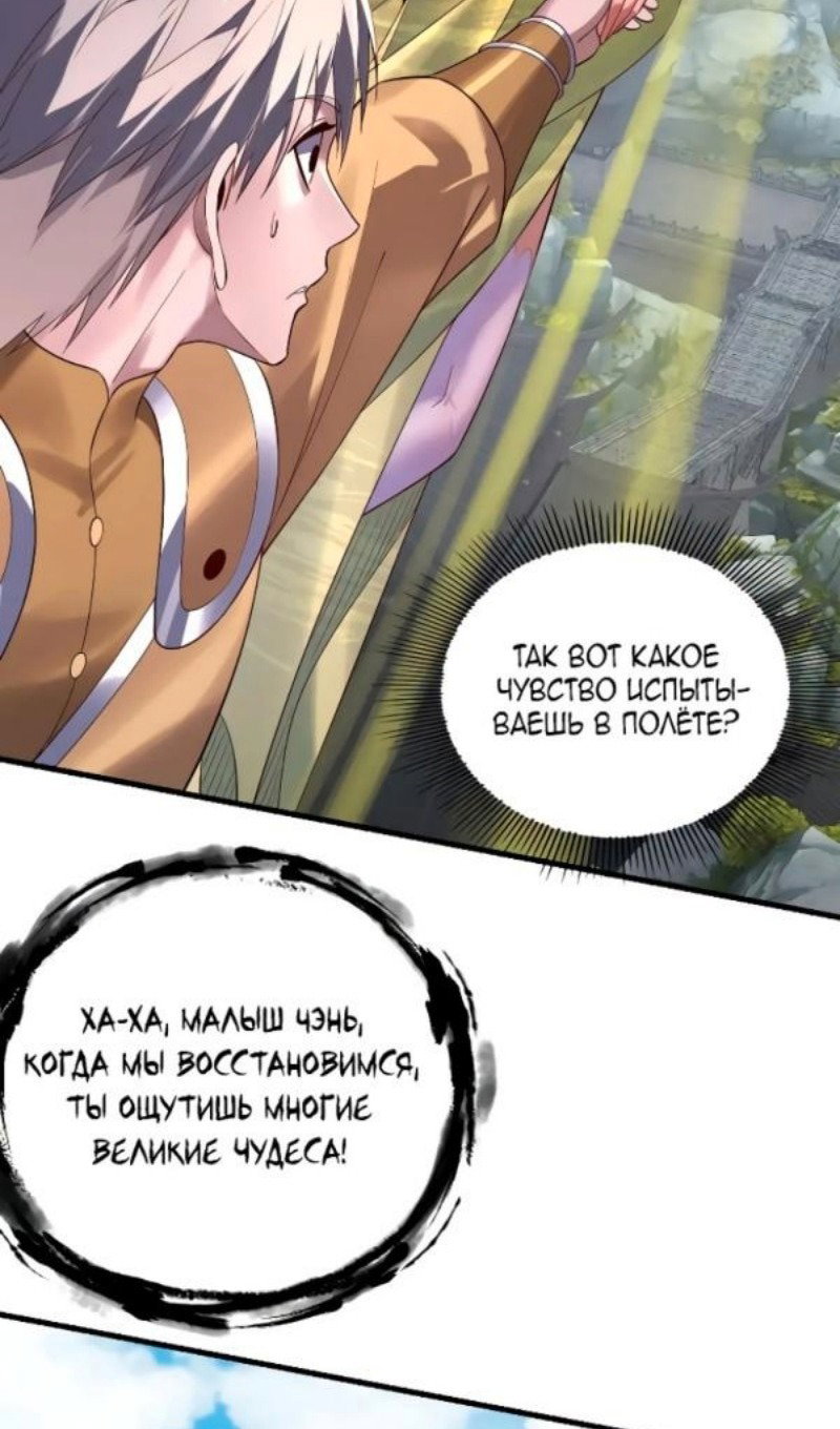 Read Моя судьба злодея RU Manga Online