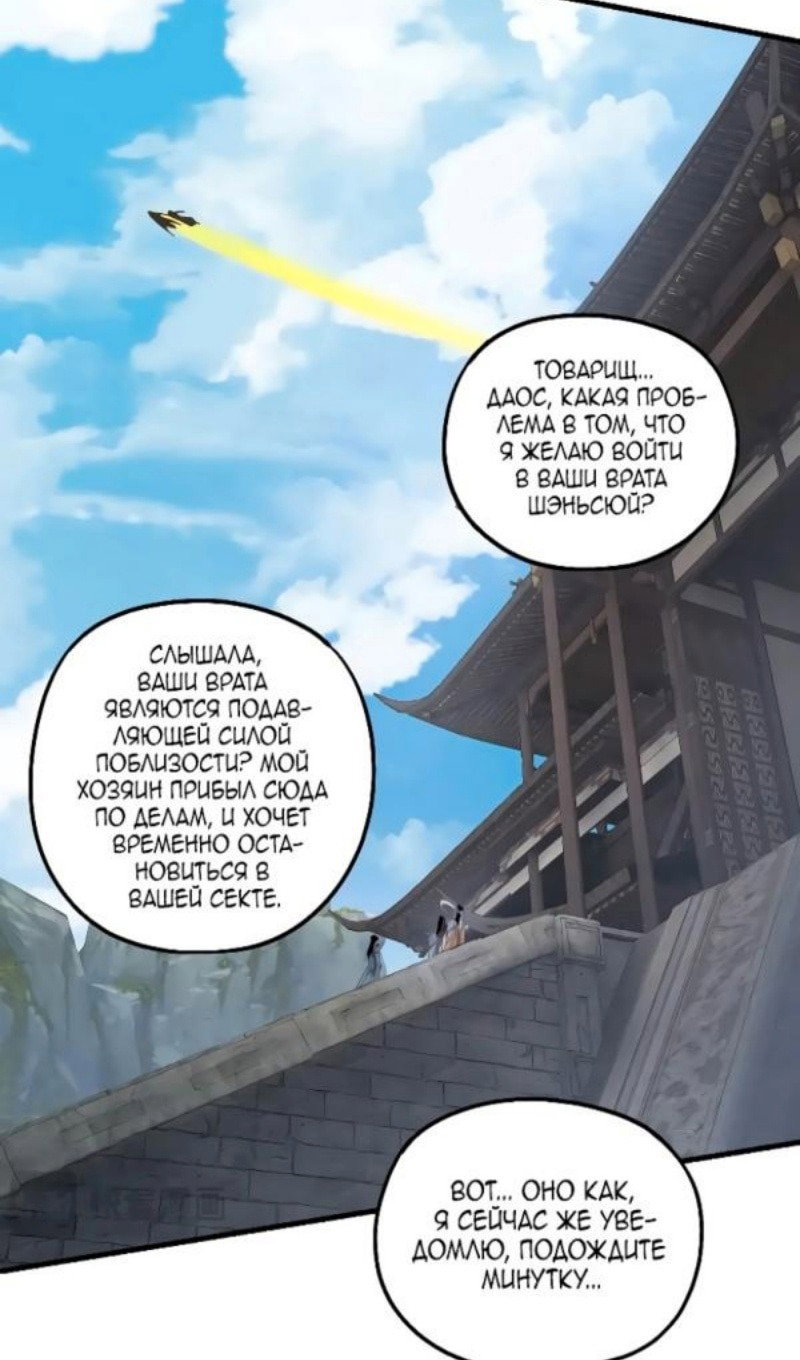 Read Моя судьба злодея RU Manga Online