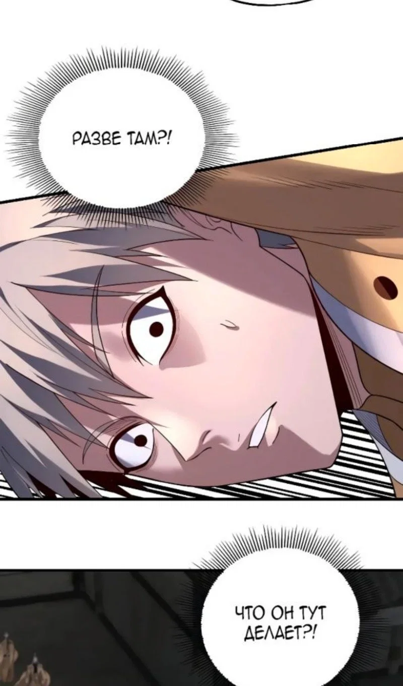 Read Моя судьба злодея RU Manga Online