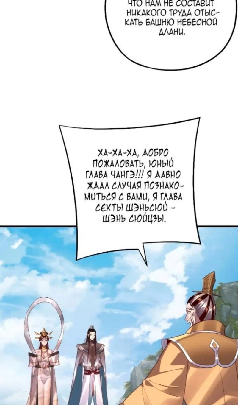 Read Моя судьба злодея RU Manga Online